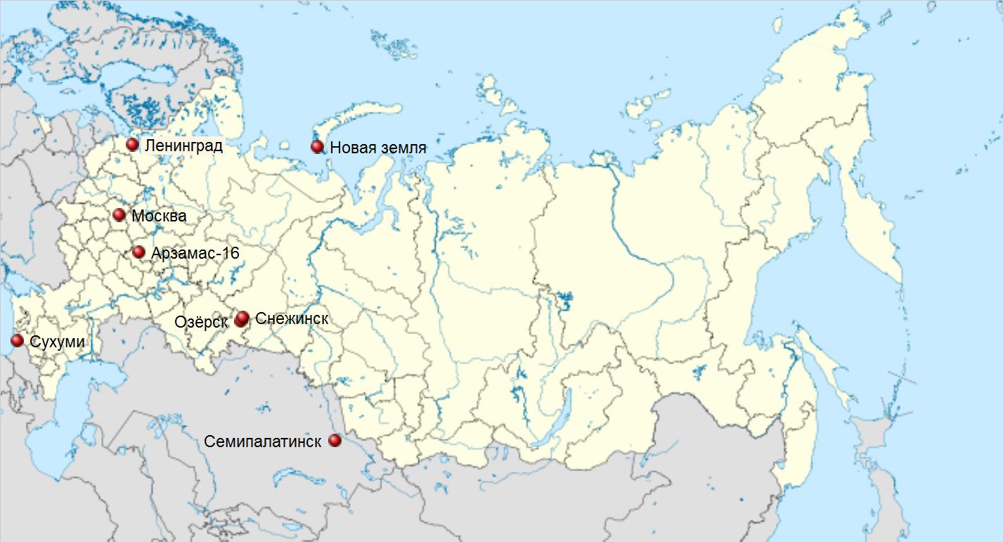 Атомные объекты СССР 1950-х годов на карте России